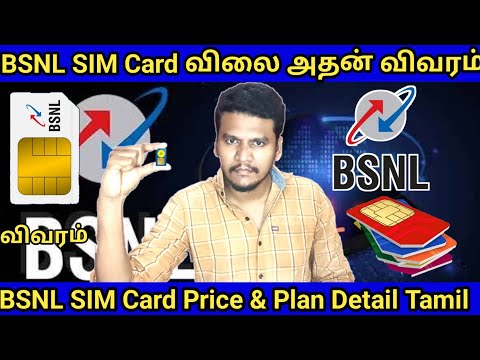 BSNL SIM price and plan Cost Details In Tamil | BSNL Mobile Network SIM and plan Cost  Tamil#bsnl