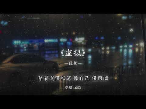 你是我朝夕相伴触手可及的虚拟.
#戴上耳机 #听歌