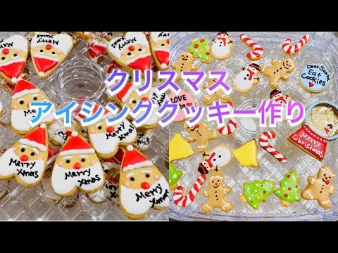 クリスマス　アイシングクッキー作り　【バリ島生活】