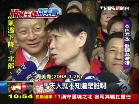 2012.01.21勝選王牌-周美青 4/4