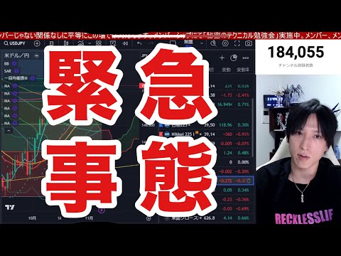 11/19【緊急事態。日経先物急落】ロシア、ウクライナ情勢次第で日本株急落か。ドル円下落も自動車株が強い。米国株、ナスダックはエヌビディア決算次第で波乱あるか。。仮想通貨ビットコイン強すぎる。