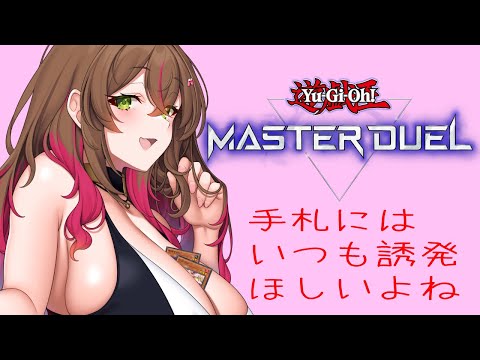 【バ美肉】まったり遊戯王