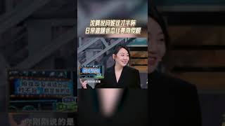 闫妮日常微醺没弄明白规则 黄渤说早知道就敲锣打鼓把闫妮送给沈腾队了 |王牌对王牌8