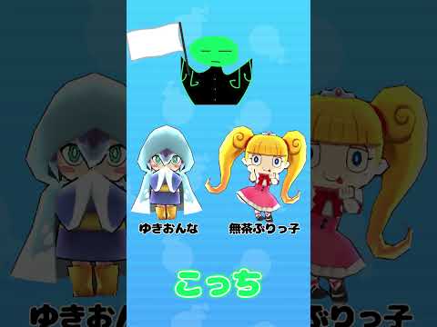 右左どっち？【妖怪ウォッチぷにぷに】#shorts