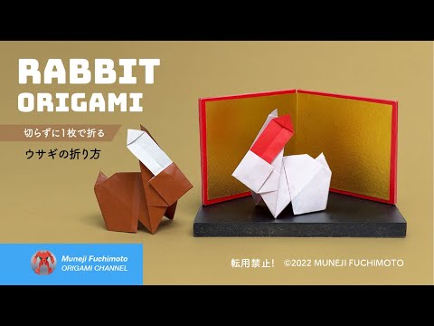 「折り紙」カンタンなウサギ（rabbit）の折り方