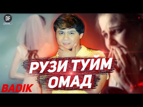 TREK! ❤РУЗИ ТУЙМ ОМАД🤵‍♂️👰‍♂️ ( BADIK ) 2021