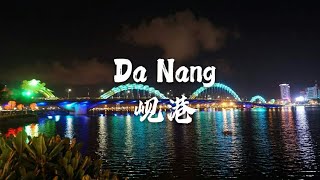 【Da Nang 越南岘港自由行】 美溪海滩看日落 | 五行山 | 会安古城 | 巴拿山 | 龙桥