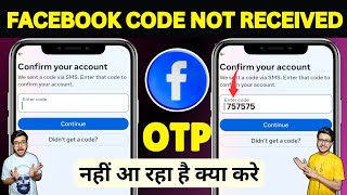 Facebook code not received | facebook me otp nhi aa raha hai | facebook password reset code problem