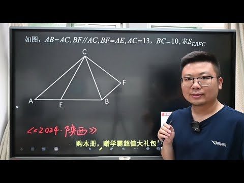 2024陕西中考数学填空题压轴精讲，这三分得不到，不应该！