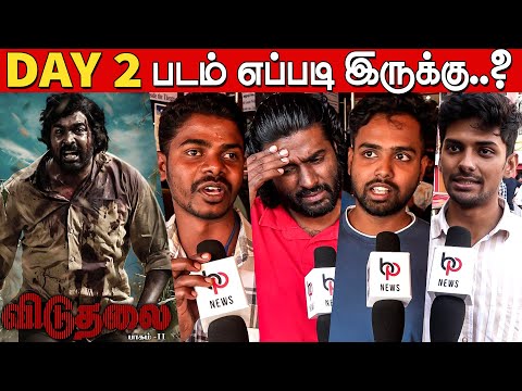 Viduthalai 2 Public Review Day 2 | Day 2 Viduthalai 2 Public Review | Vetrimaaran | VJS | Soori