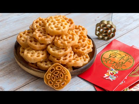 蜂窝饼 / 蜂巢饼 🍪 Kuih Loyang / Kuih Rose / Honeycomb Cookies | 香脆可口的新年饼   [My Lovely Recipes]