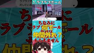 激レアすぎて入手困難なSVのアイテム3選‼【ポケモンsv】【ゆっくり解説?】