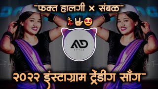 2022 Instagram Viral Hindi Marathi Mashup | Dj Song Halgi Sambal Mix MD STYLE