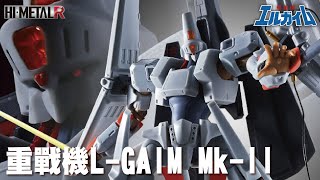 【玩具情報】Hi-Metal R 重戰機L-GAIM Mk-II