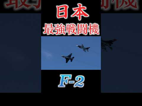 【日本最強】アフターバーナー全開で飛んでいく日本最強戦闘機！爆音が凄い！凄い動きの連続です！築城基地は凄い！第5世代戦闘機に負けない！#日本一#築城基地 #shorts