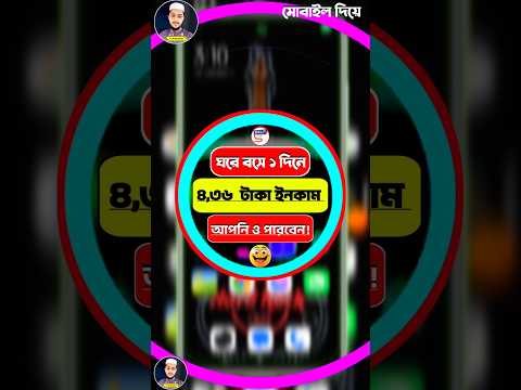 ফ্রি ইনকাম সাইট | টাকা ইনকাম করার সহজ উপায় | Online Income 2024 | How To Earn Money Online#selfapp