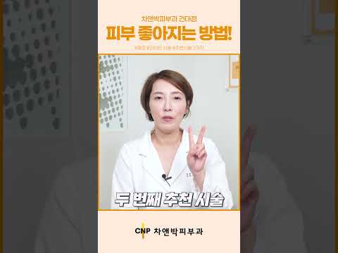 통증은 적고 효과는 괜찮은 피부과 시술 3가지 [텐쎄라,텐써마,버츄,엑소좀]