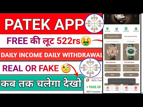 Patek app se paise kaise kamaye||Patek earning app real or fake||Patek earning app kab tak chalega||