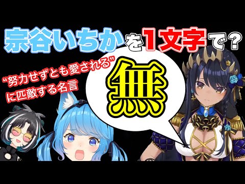 またもやクリティカルな名言を残す島村氏【島村シャルロット / 大浦るかこ / 宗谷いちか / 774inc】