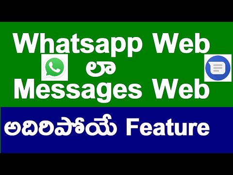 How to Use Messages as Like Whatsapp Web! Messages web Telugu!