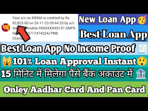 Today Best Loan App | New Loan App | Best Loan App Without Income Proof 2023 | Best Loan Apps