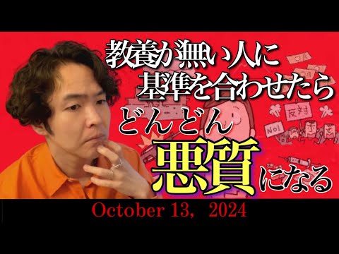 《ラジとも》教養がない人間には悪質なエンタメを形成し分断せざるを得なくなります