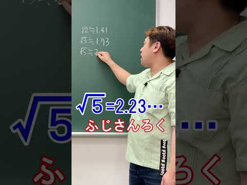 今すぐ役立つ近似値覚え方！