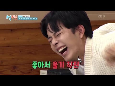 난 ㄱr끔 눈물을 흘린ㄷr..★ 호캉스 마사지에 감동받은 선호 [1박 2일 시즌4/Two Days and One Night 4] | KBS 241222 방송