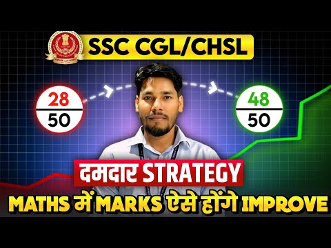 Maths 50/50 Strategy 🔥| SSC CGL 2024