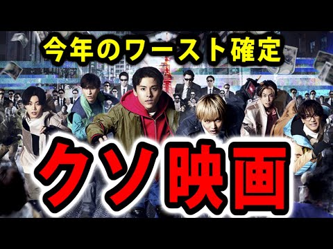 【逃走中 THE MOVIE】超クソ映画。テレビの悪い部分が濃縮された地雷【映画レビュー／ネタバレなし】