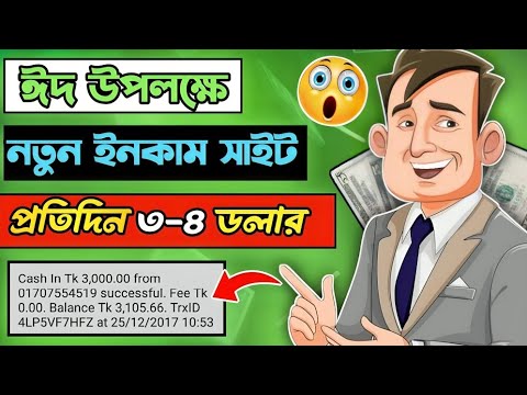 প্রতিদিন ২০০/৩০০ টাকা, অনেক সহজ ইনকাম app 2024 #trending #viral #onlineearning