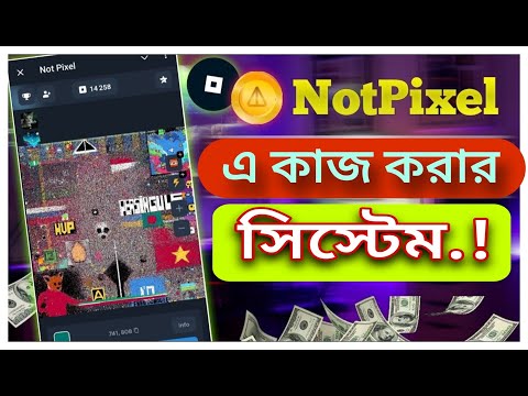 Notpixel এ কাজ করার সিস্টেম.! | Notpixel | LEGAL CRYPTO |@legal_crypto