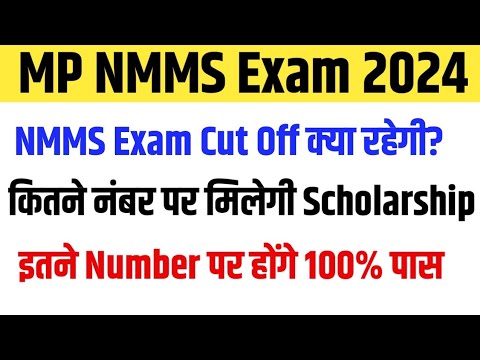 MP NMMS Exam Cut off 2024 | NMMS Exam Safe Score | NMMS Pass Mark 2024 |