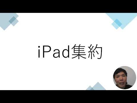 税理士試験挑戦中7ヶ月17日iPadにテキスト集約