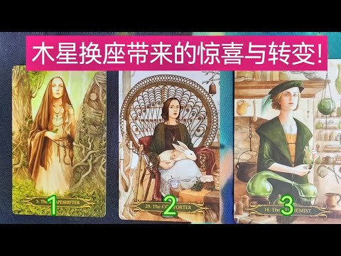 木星进入双子座带来的惊喜和好运！事业 收入 财富 工作 感情 婚姻