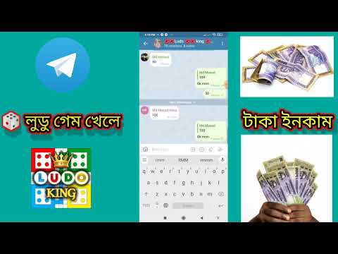 🥀🥀 অনলাইন লুডু গেম খেলুন 🎲 টেলিগ্রাম লিংক ✅http://t.me/Ludo1136_bot