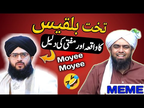 reply to mufti sammar abbas attari by #engineermuhammadalimirza on takt e bilqees | EMAM shorts meme