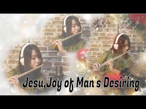 【フルート】主よ人の望みの喜びよ/Jesu,Joy of Man's Desiring 【Flute】