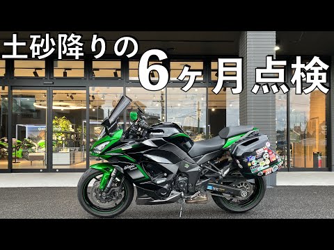 【No.846】🇯🇵 Kawasaki Ninja1000SX 土砂降りの6ヶ月点検 The maintenance in the heavy rain