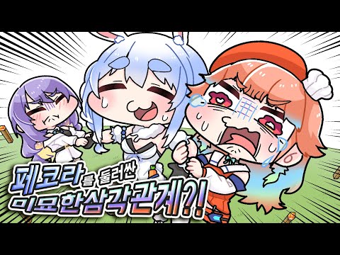 키아라vs무나【코마이누/Komainu/hololive】