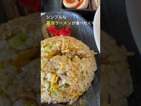 シンプルな 醤油ラーメン が食べたくて　@らーめん八角