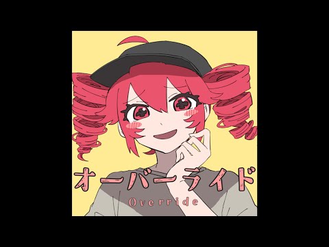 【一時間耐久】重音テト/オーバーライド