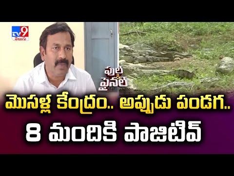 Full & Final : మొసళ్ల కేంద్రం.. అప్పుడు పండగ.. ఇప్పుడు దండగ! | Crocodiles - TV9