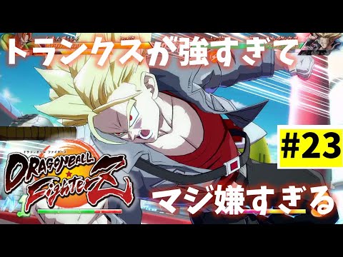 #23【実況】仲間の加勢が望まれる人造人間編【ドラゴンボール ファイターズ】DragonBall DB ドラゴンボール