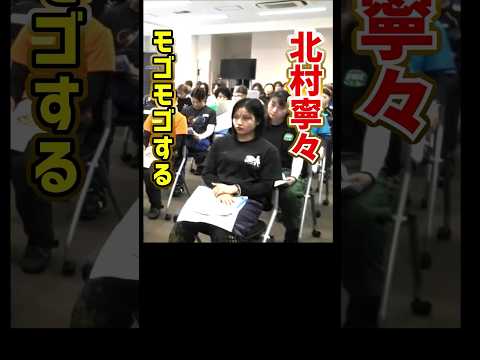 北村寧々、モゴモゴする｜美人女子ボートレーサー｜競艇選手/ボートレース/競艇｜競艇予想サイト/稼げる/稼げた/稼ぐ方法/副業/投資