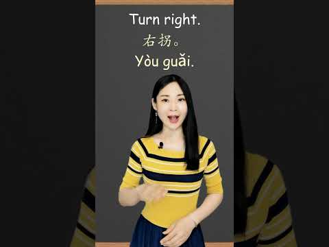 Learn Basic Chinese Phrases: Giving Directions in Chinese Learn Mandarin Chinese in 1 Minute