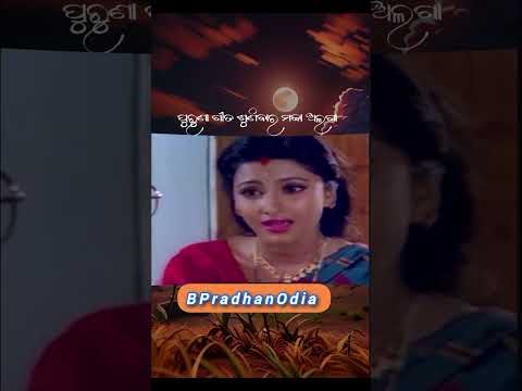 odia song || Old odia movie song #odia #odiasong #oldsong #music #song #viralvideos