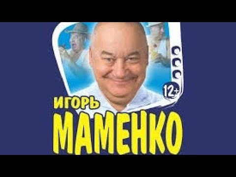 МАМЕНКО ИГОРЬ ХОРОШЕЕ НАСТРОЕНИЕ ПОЗИТИВ ФЕЙЕРВЕРК ПОЛОЖИТЕЛЬНЫХ ЭМОЦИЙ