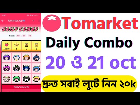 tomarket daily combo 20 and 21 october! tomarket combo today! 20 October tomarket Daily combo