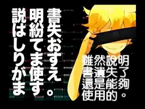 【そんなふいんきで歌ってみた】リモコン【ぐるたみん】　中文字幕